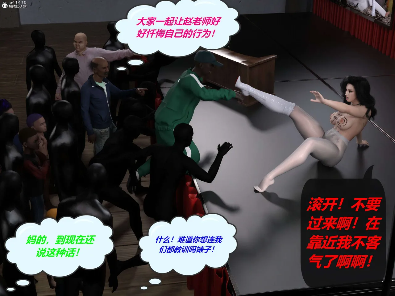Manga Page 205