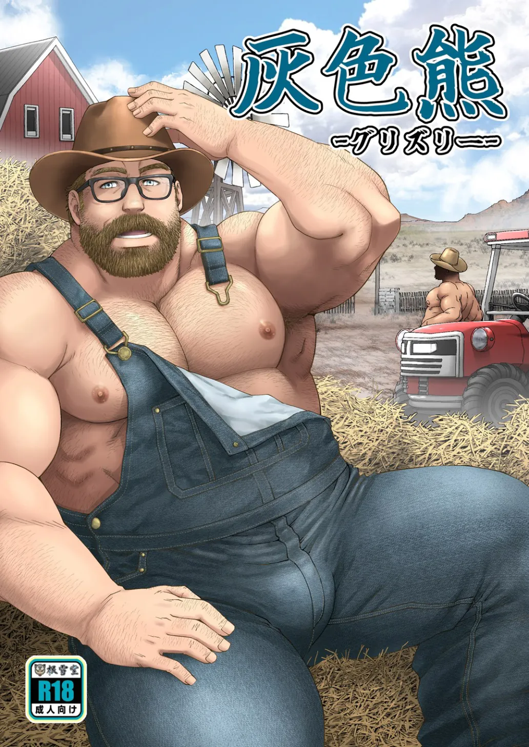 Manga Page 1