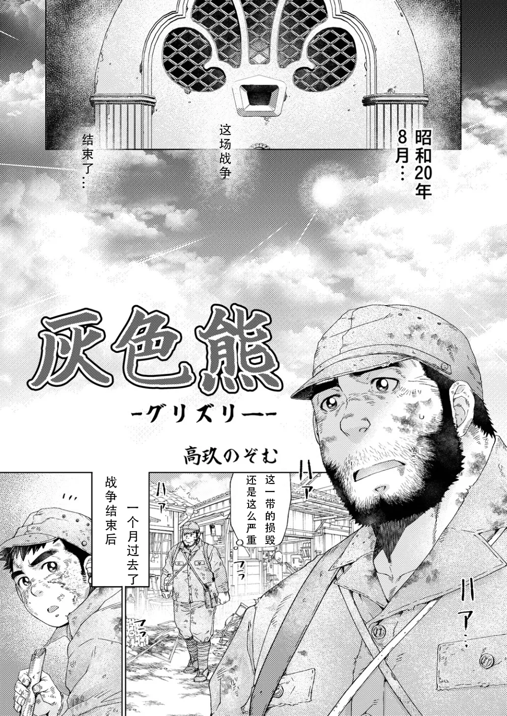 Manga Page 8