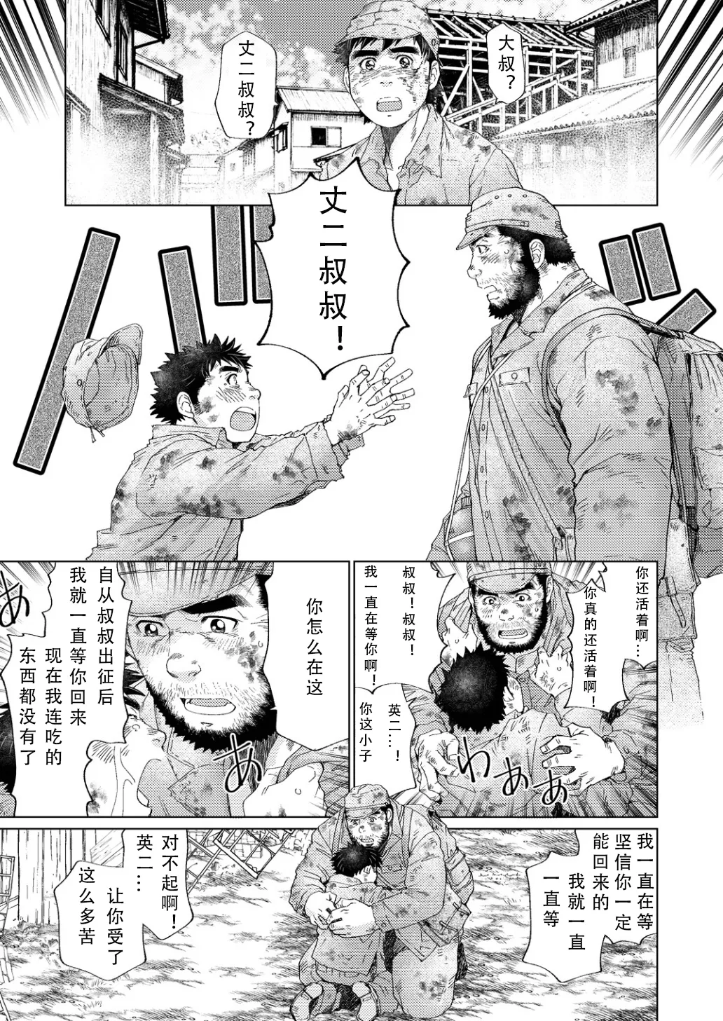Manga Page 9