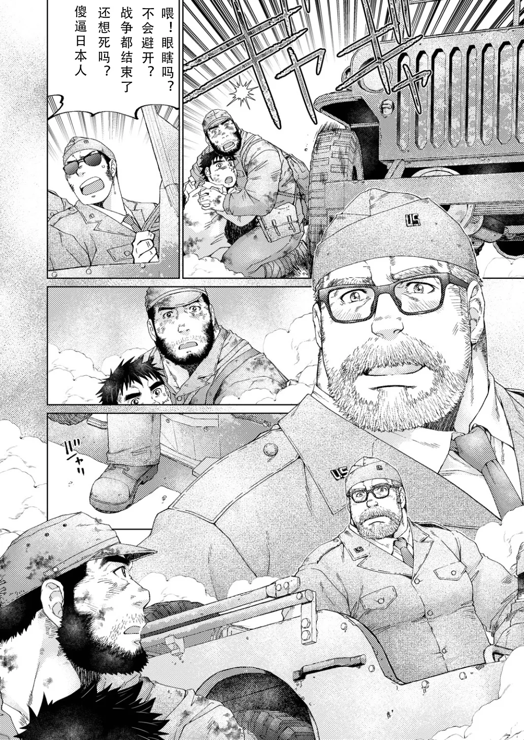 Manga Page 10