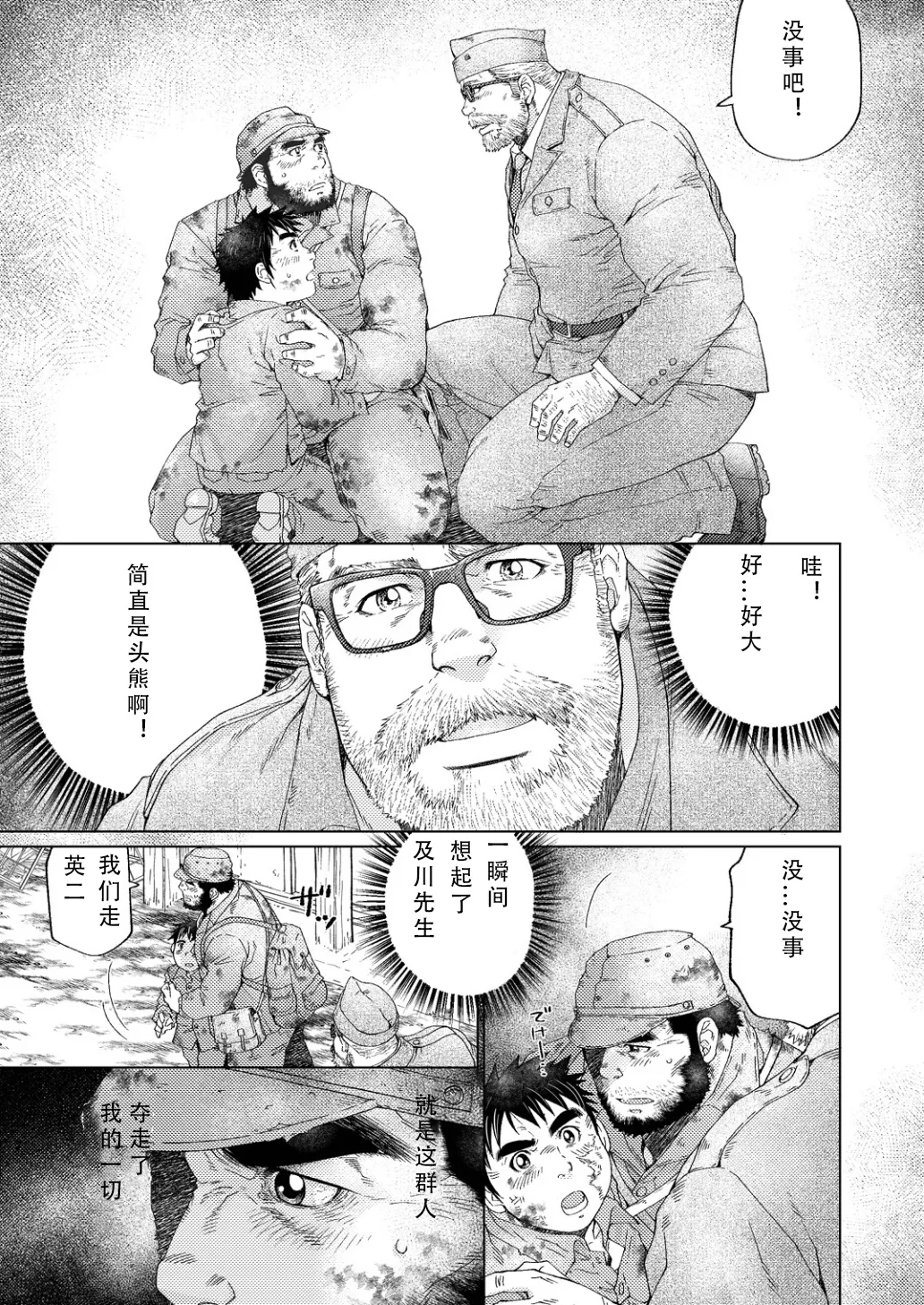 Manga Page 11