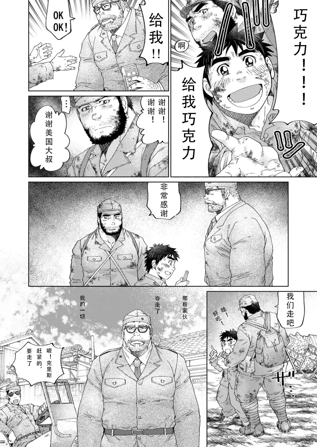 Manga Page 12