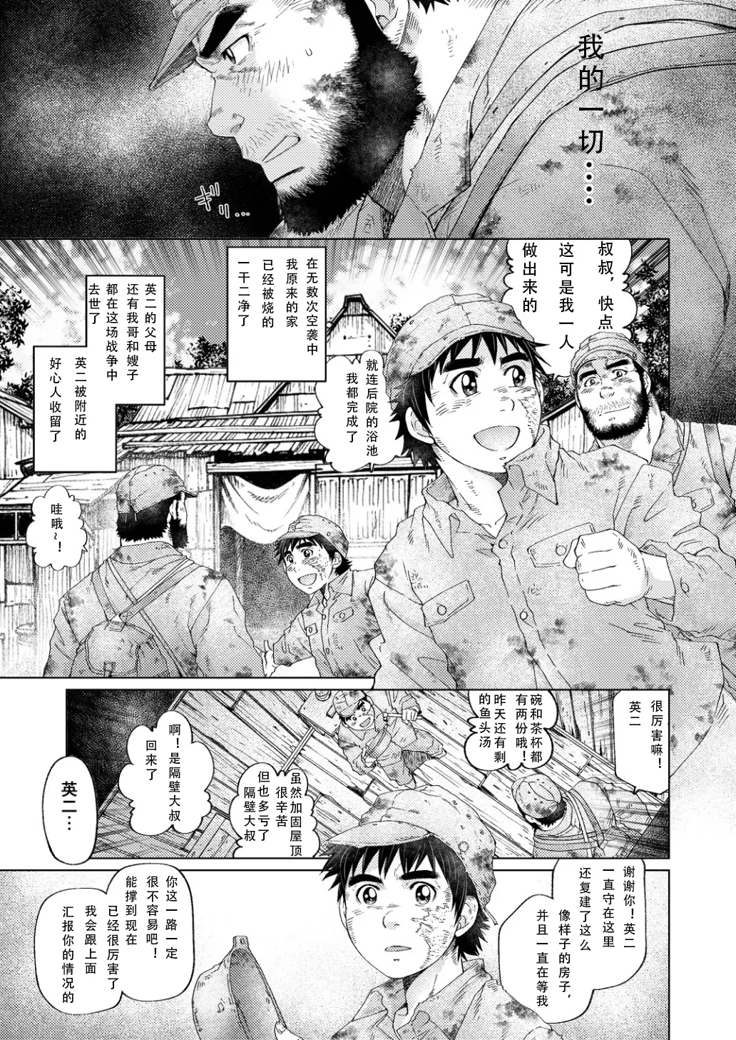 Manga Page 13