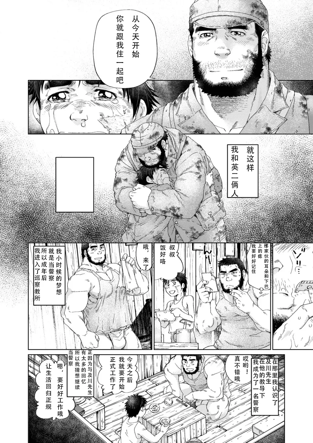 Manga Page 14