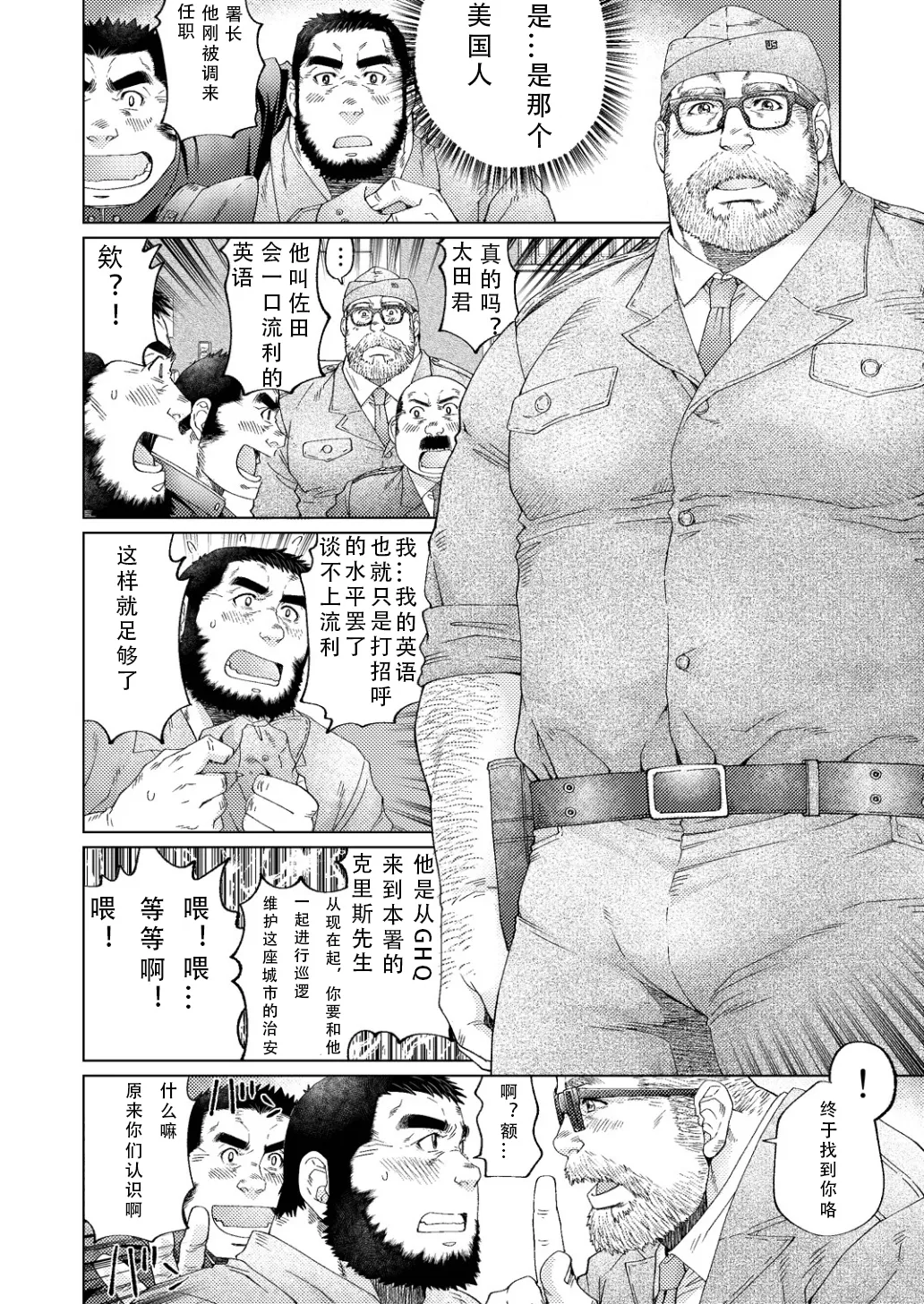 Manga Page 16