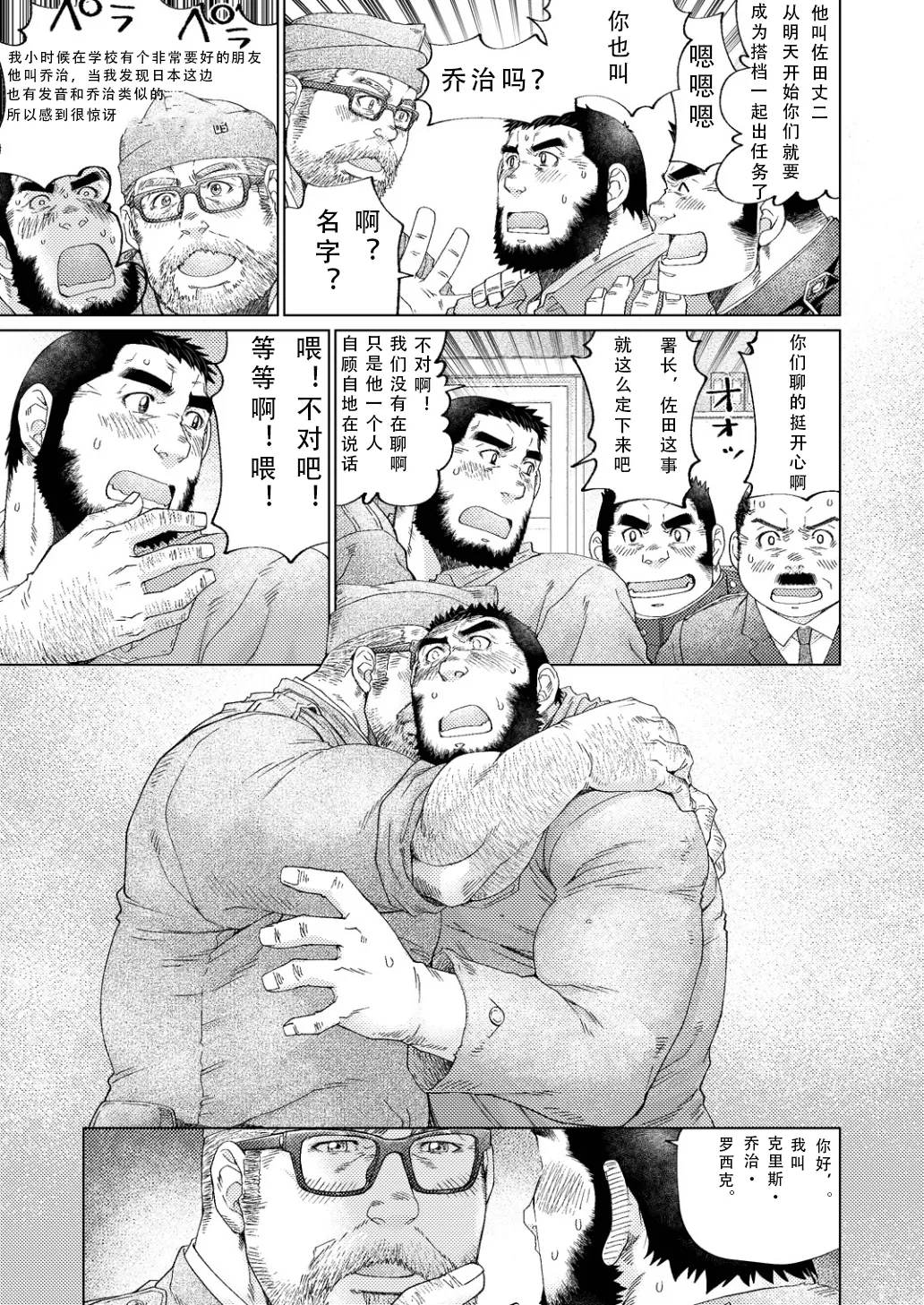 Manga Page 17