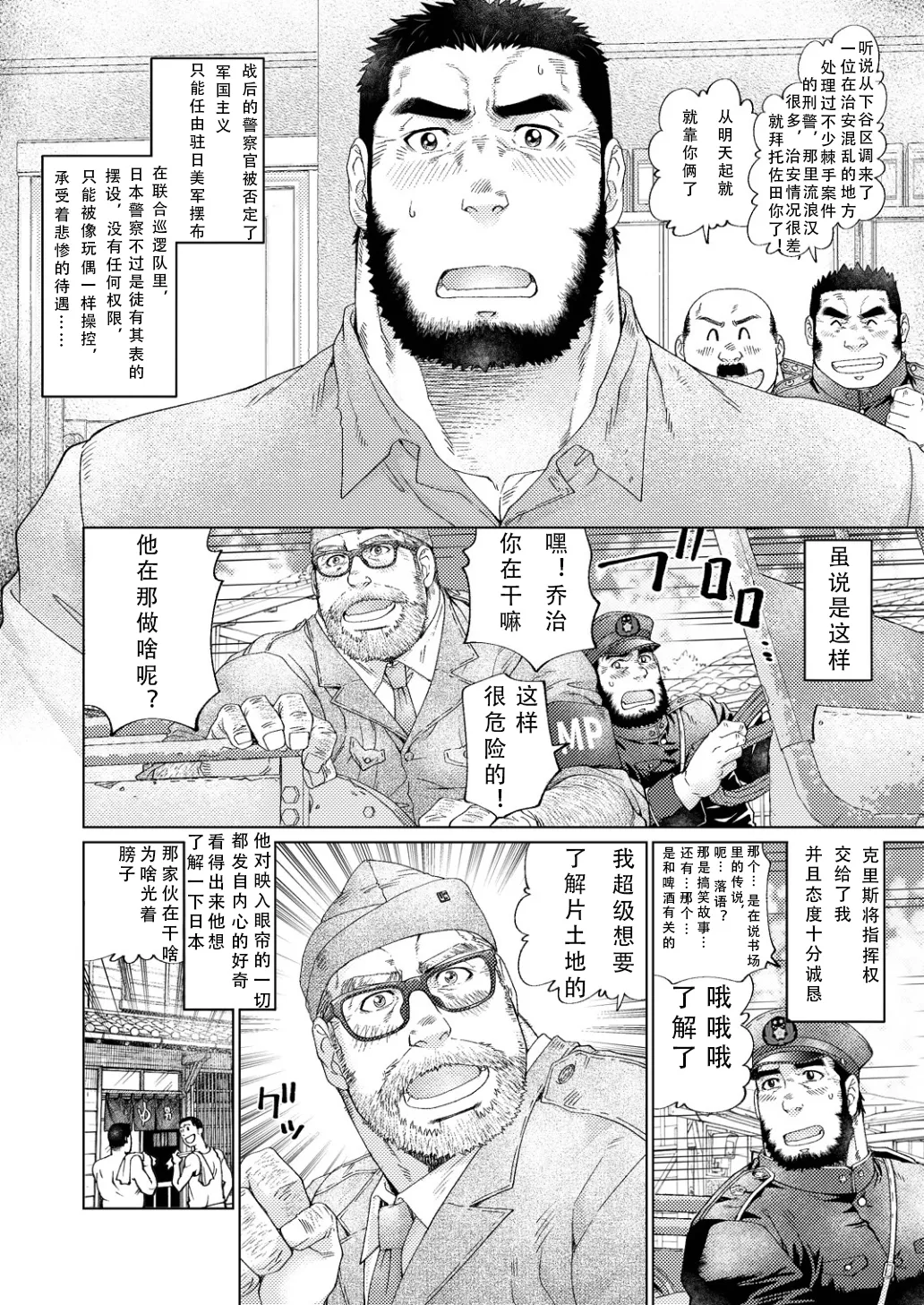 Manga Page 18