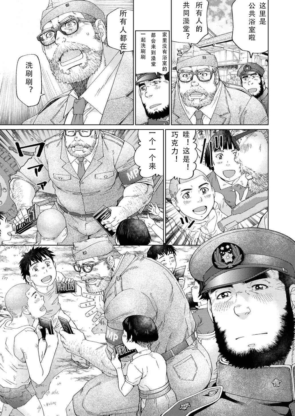 Manga Page 19