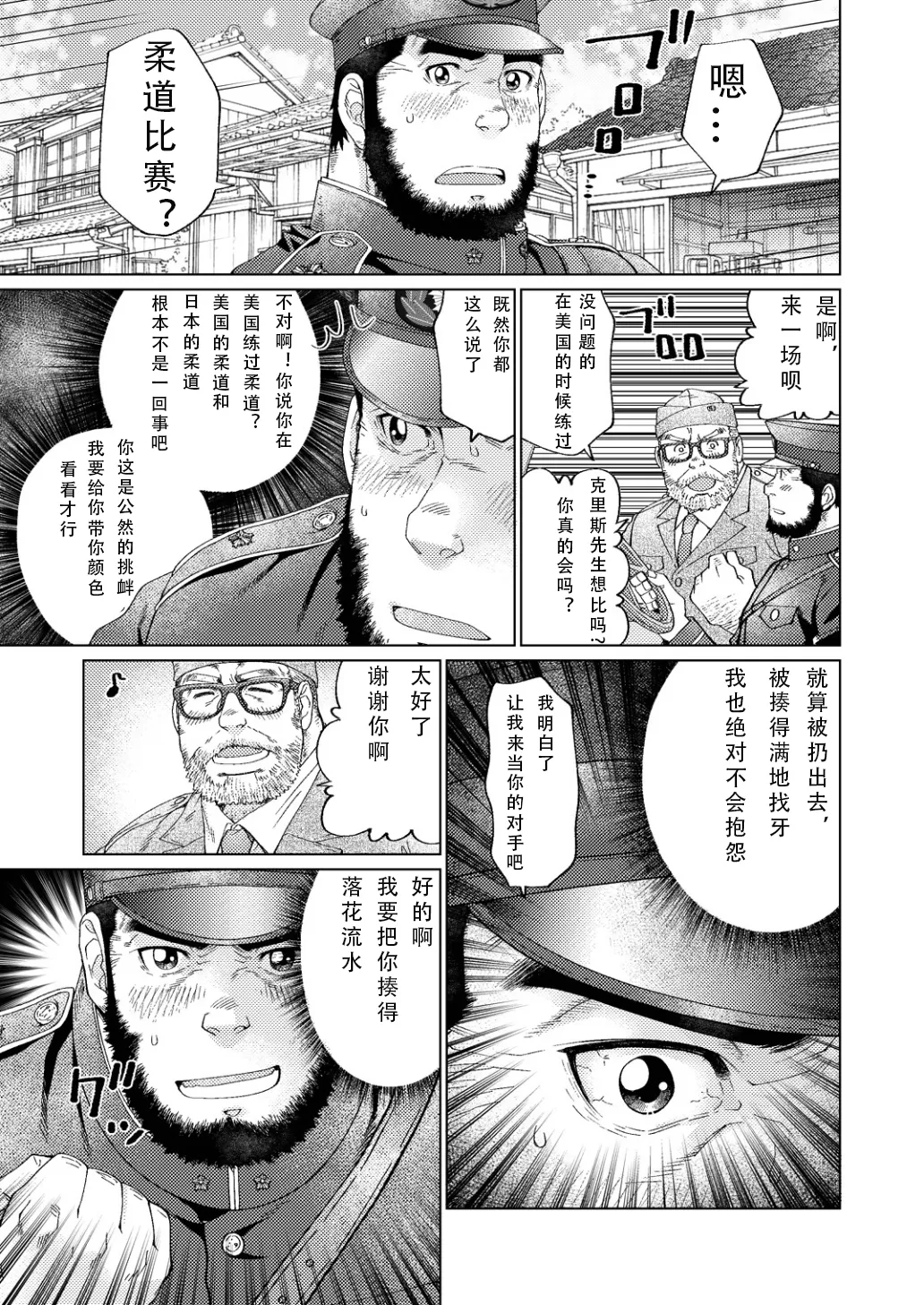 Manga Page 29