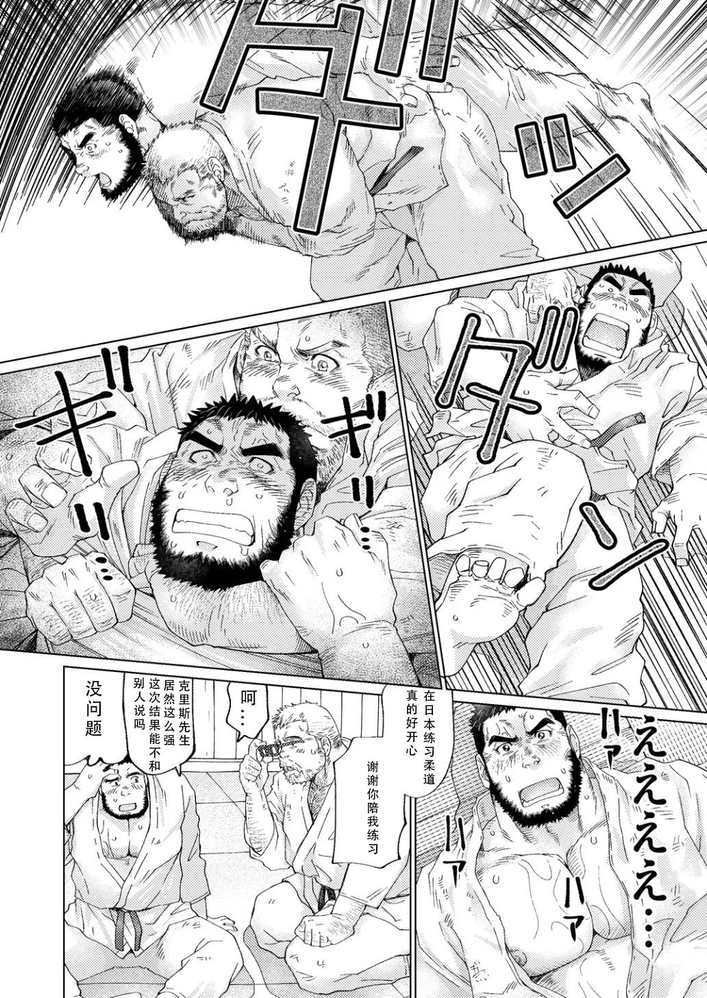 Manga Page 30