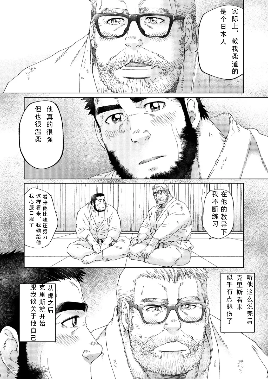 Manga Page 31