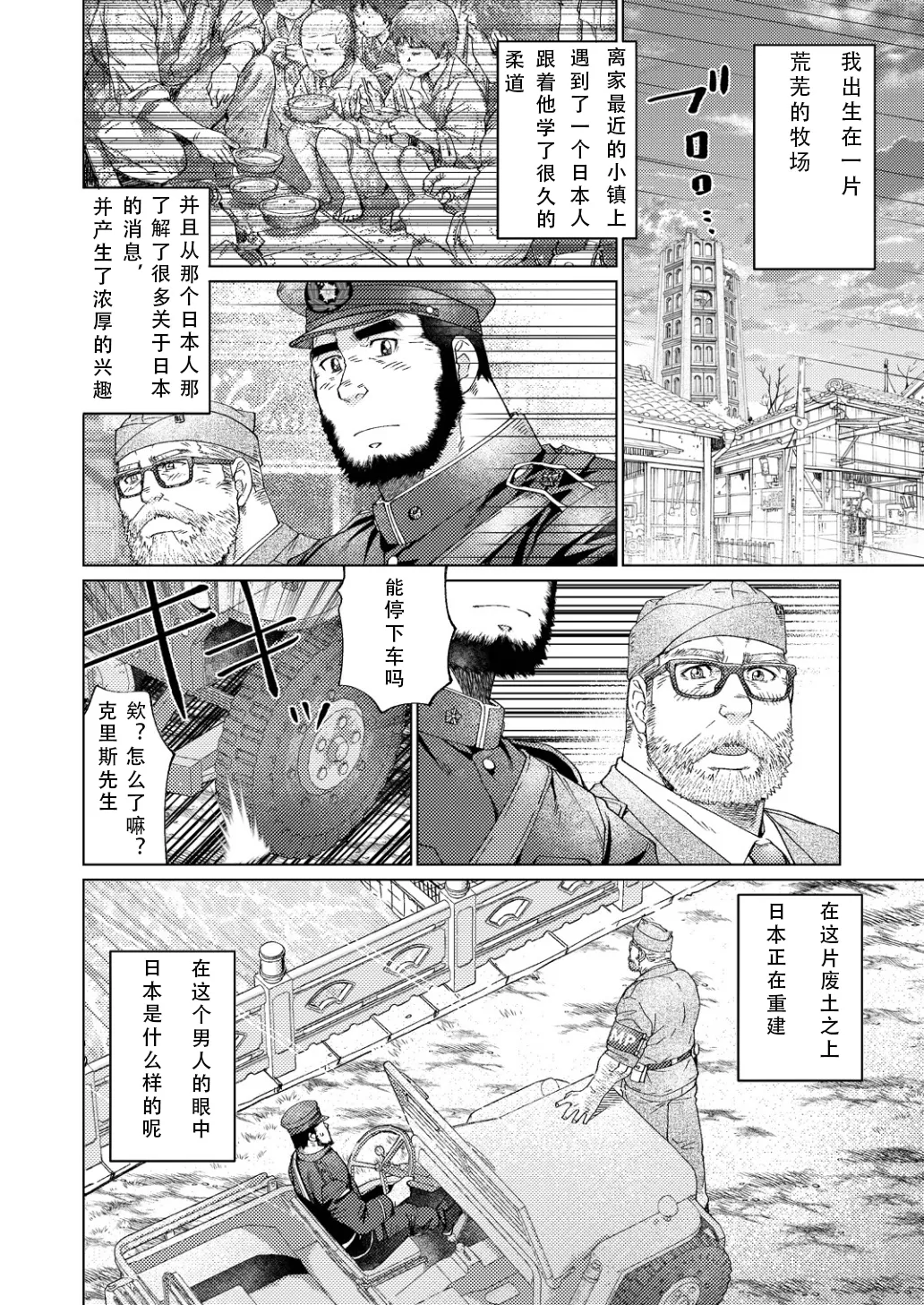 Manga Page 32