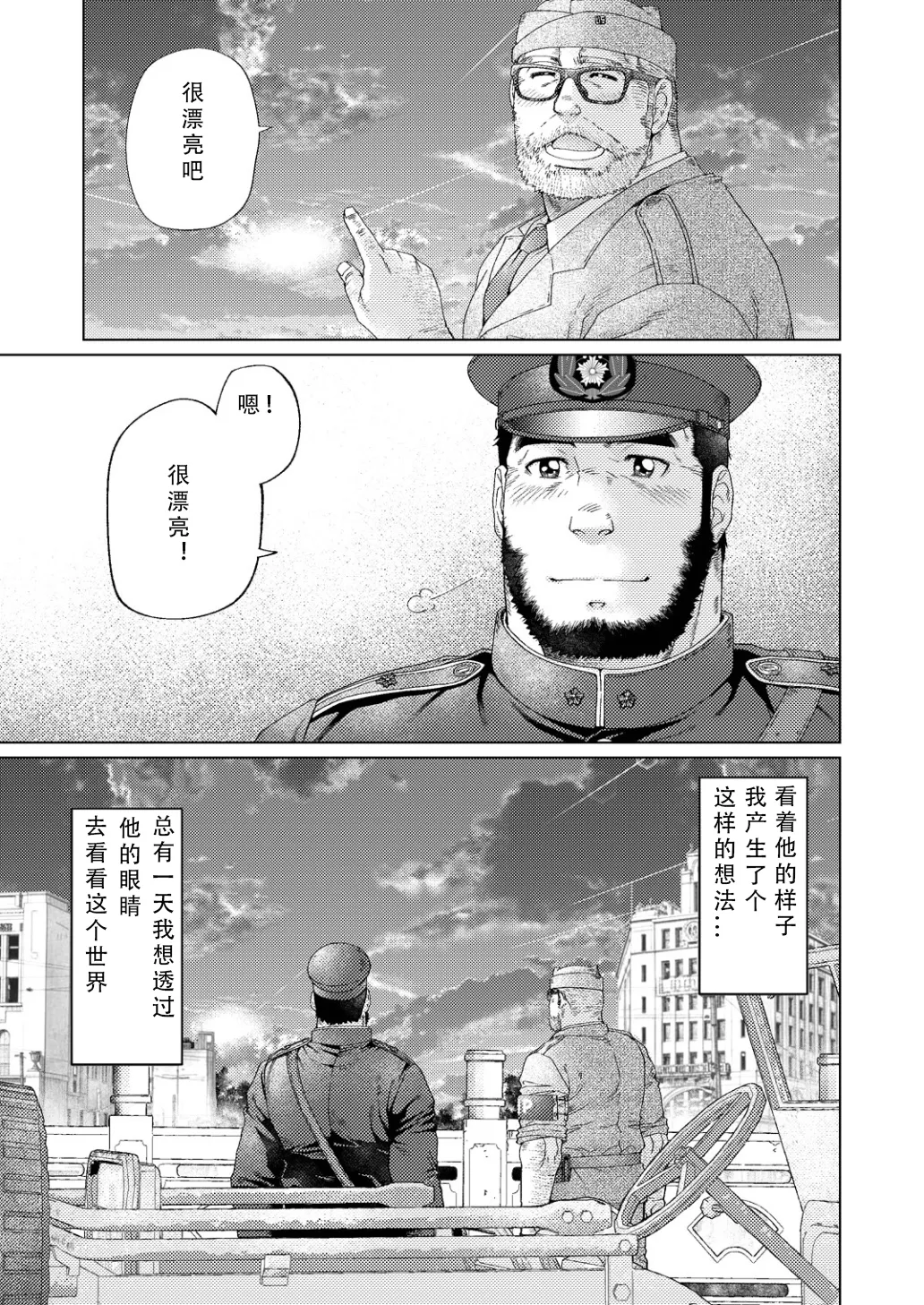 Manga Page 33