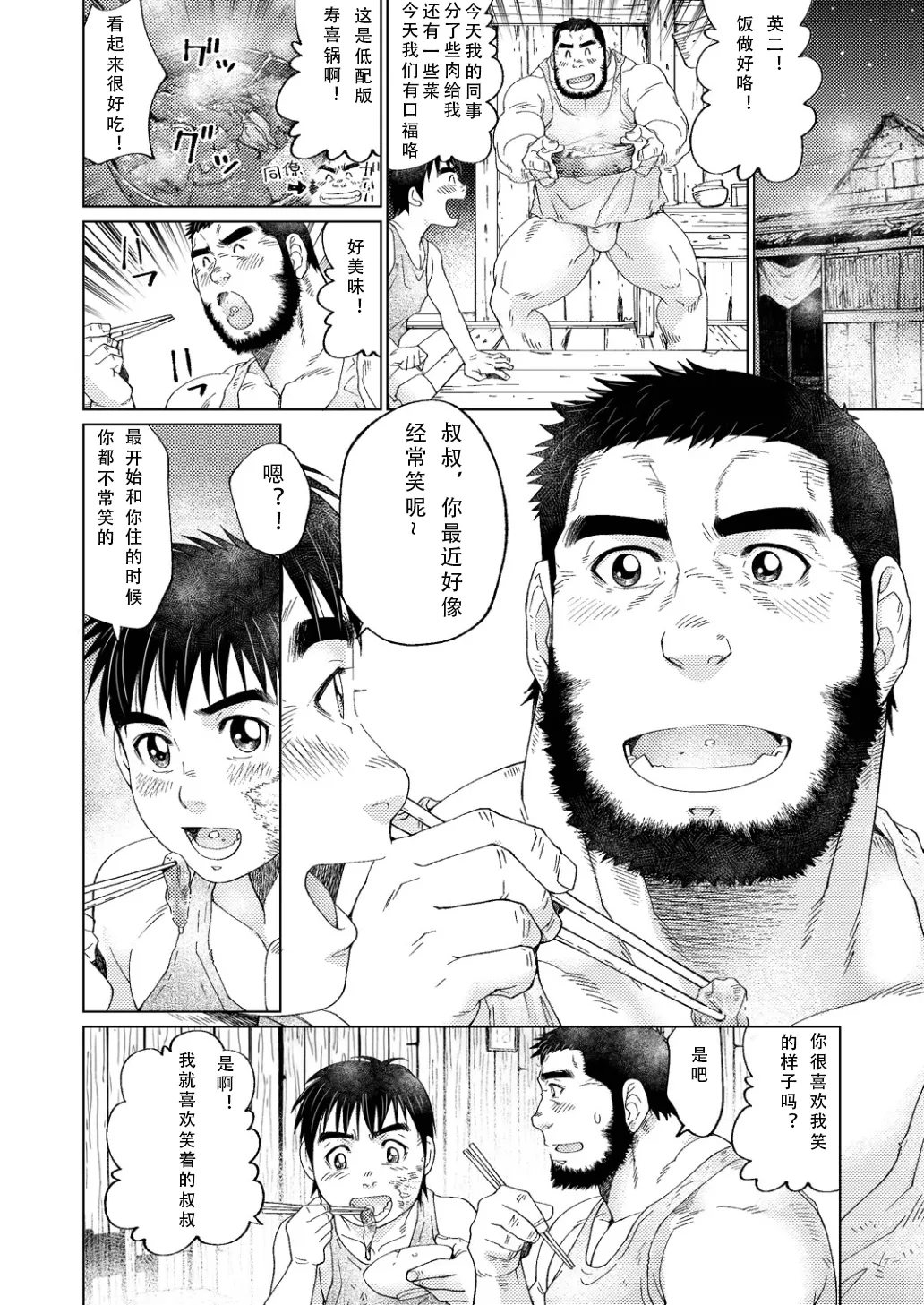 Manga Page 34