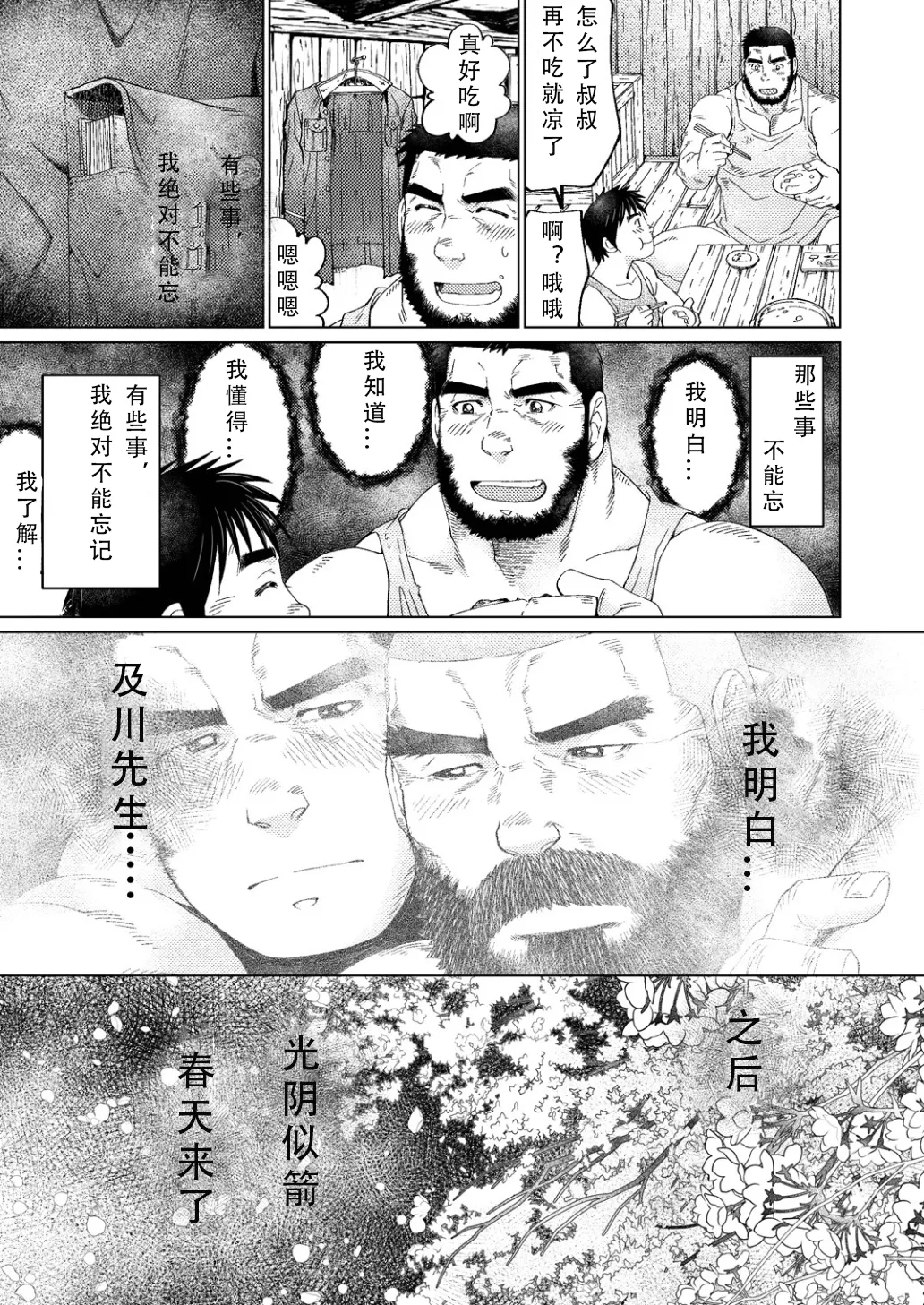 Manga Page 35