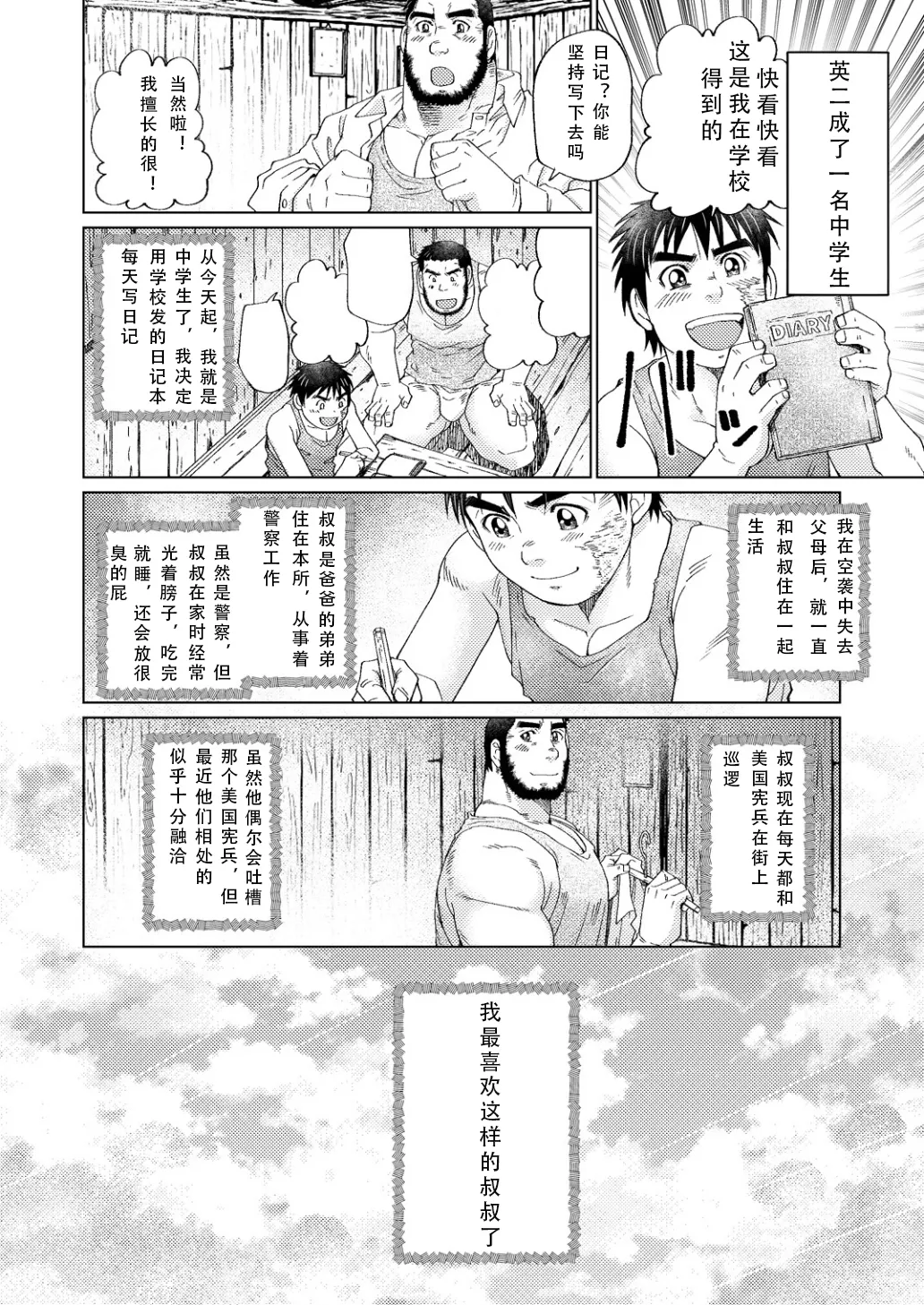 Manga Page 36