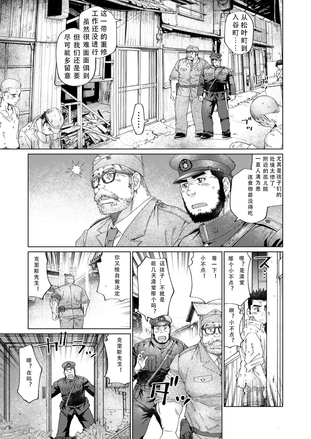 Manga Page 37
