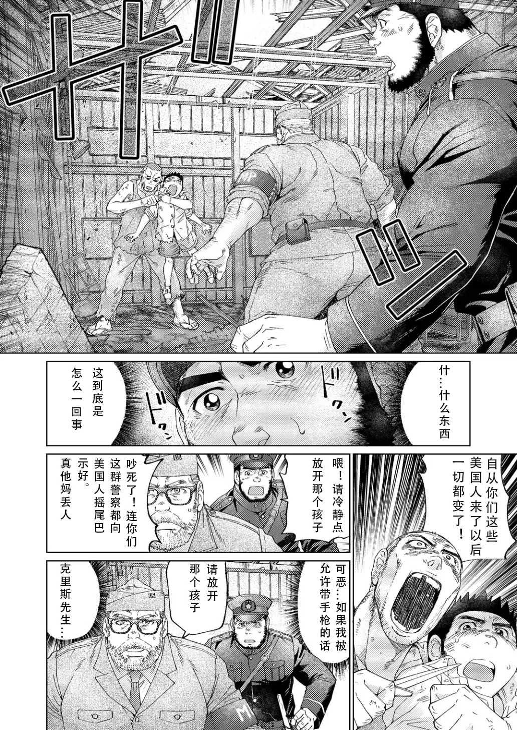 Manga Page 38
