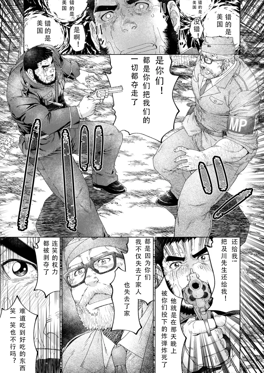 Manga Page 43
