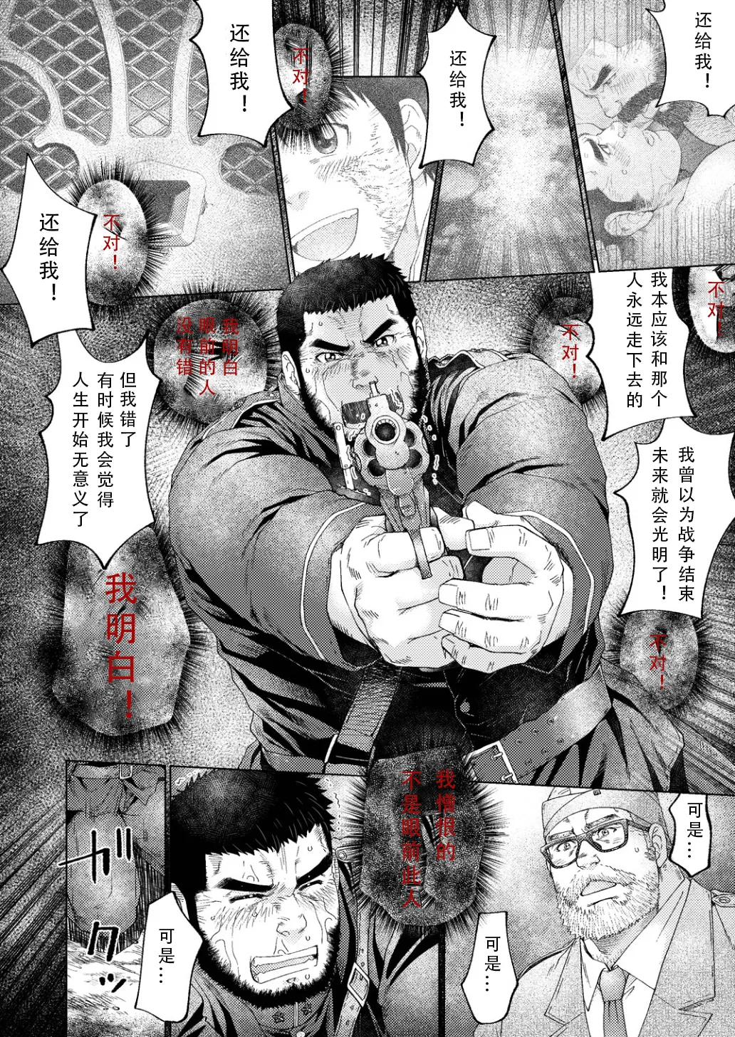 Manga Page 44