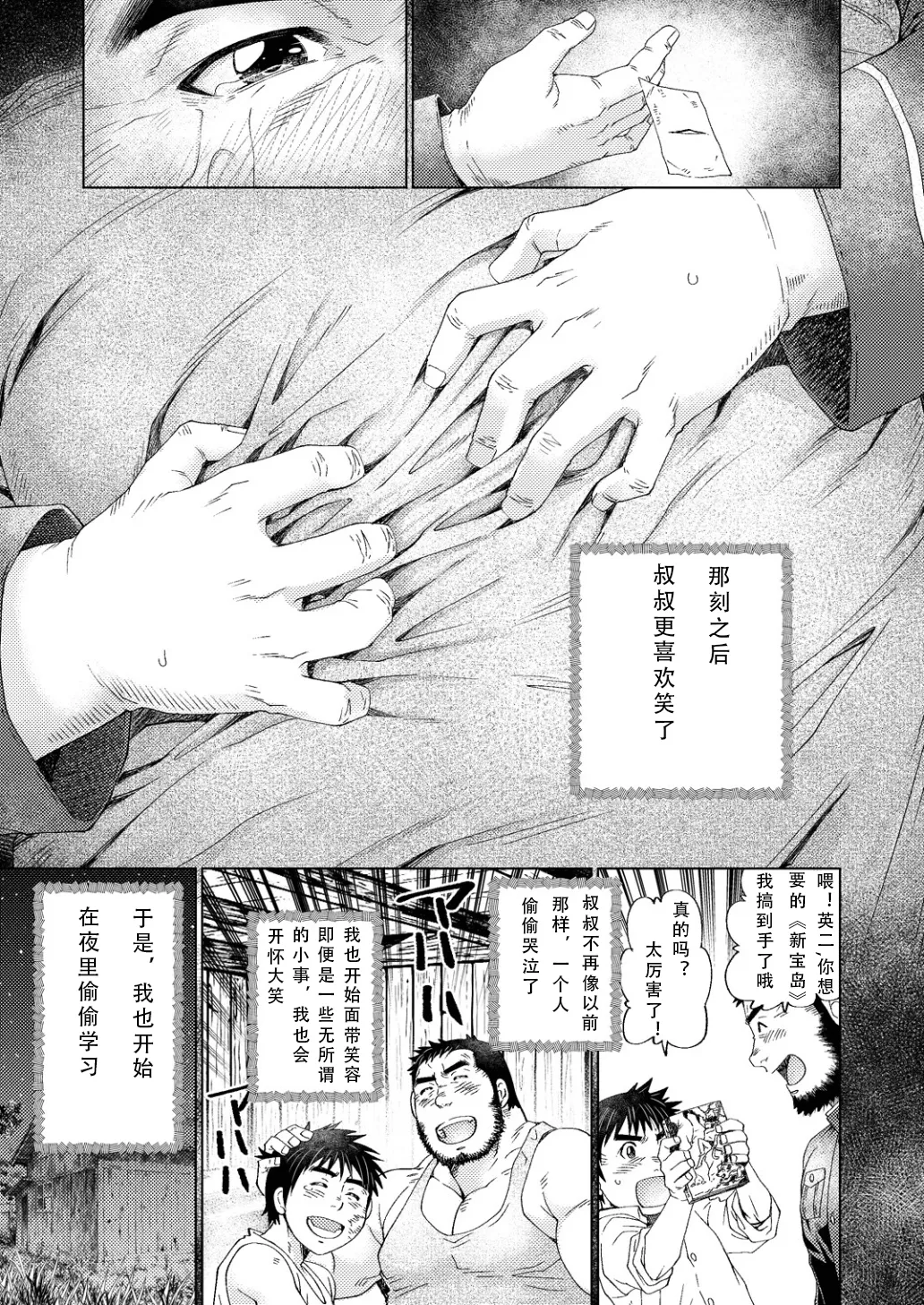 Manga Page 47