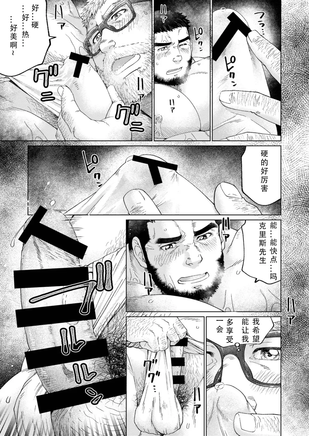 Manga Page 49