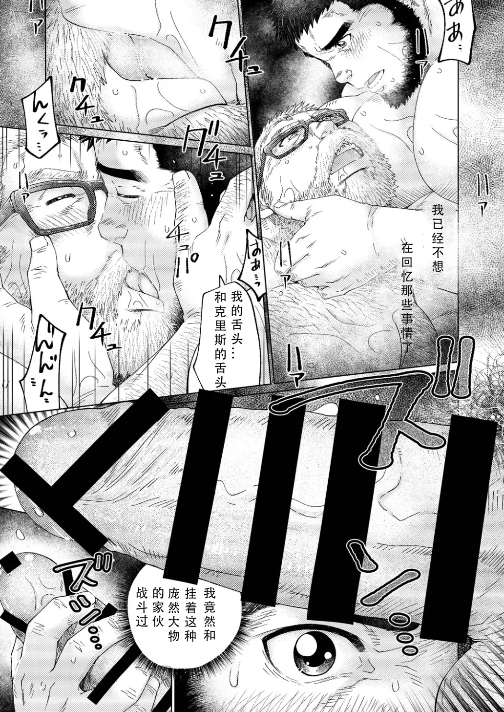 Manga Page 51