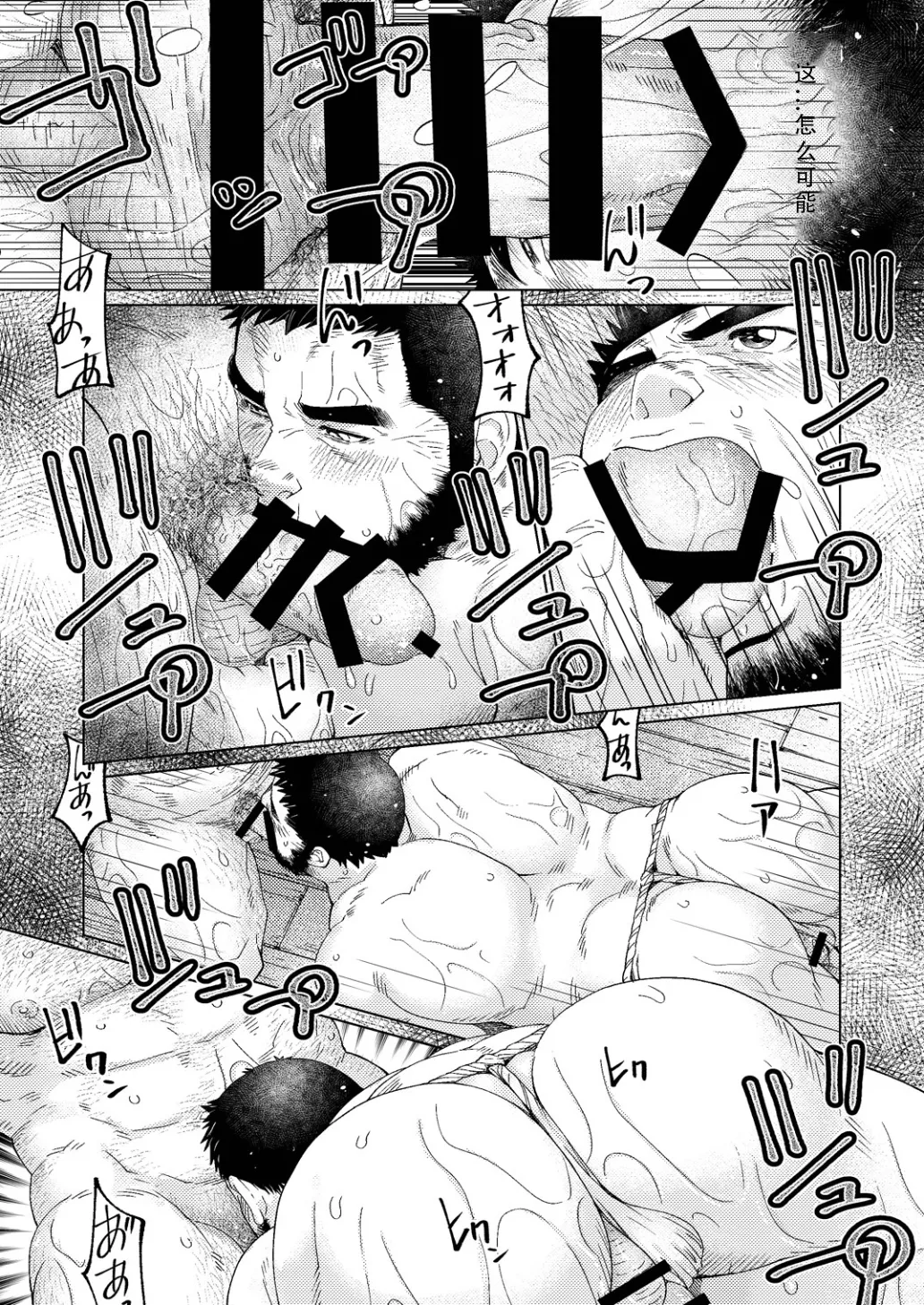 Manga Page 52