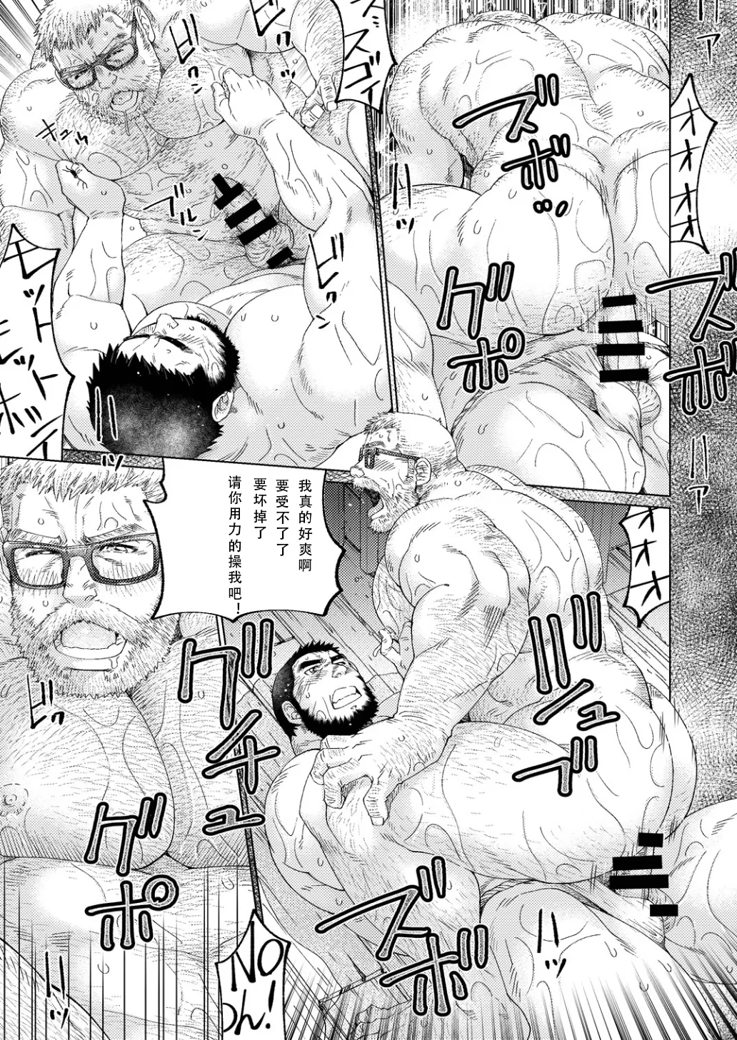 Manga Page 55