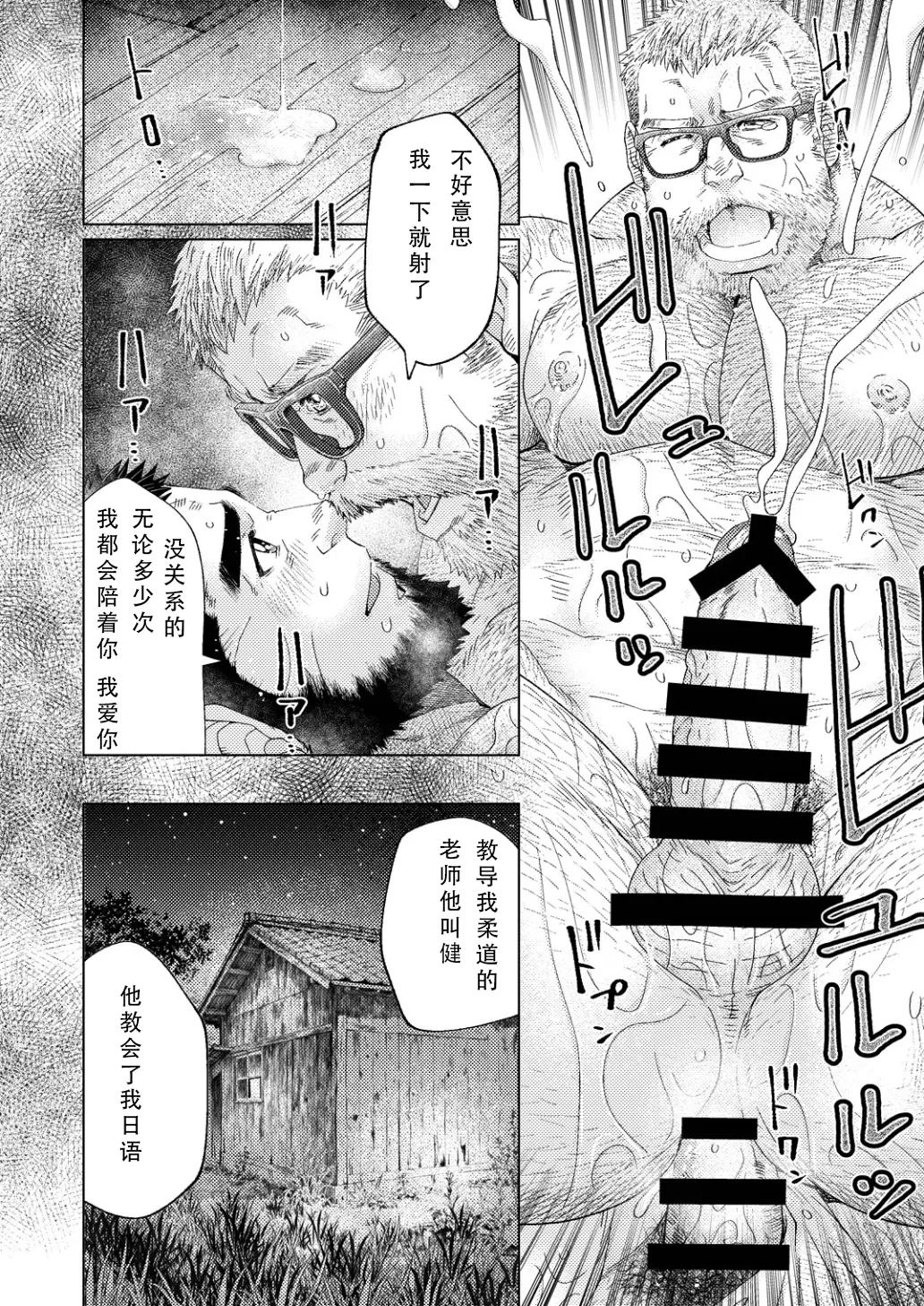 Manga Page 56