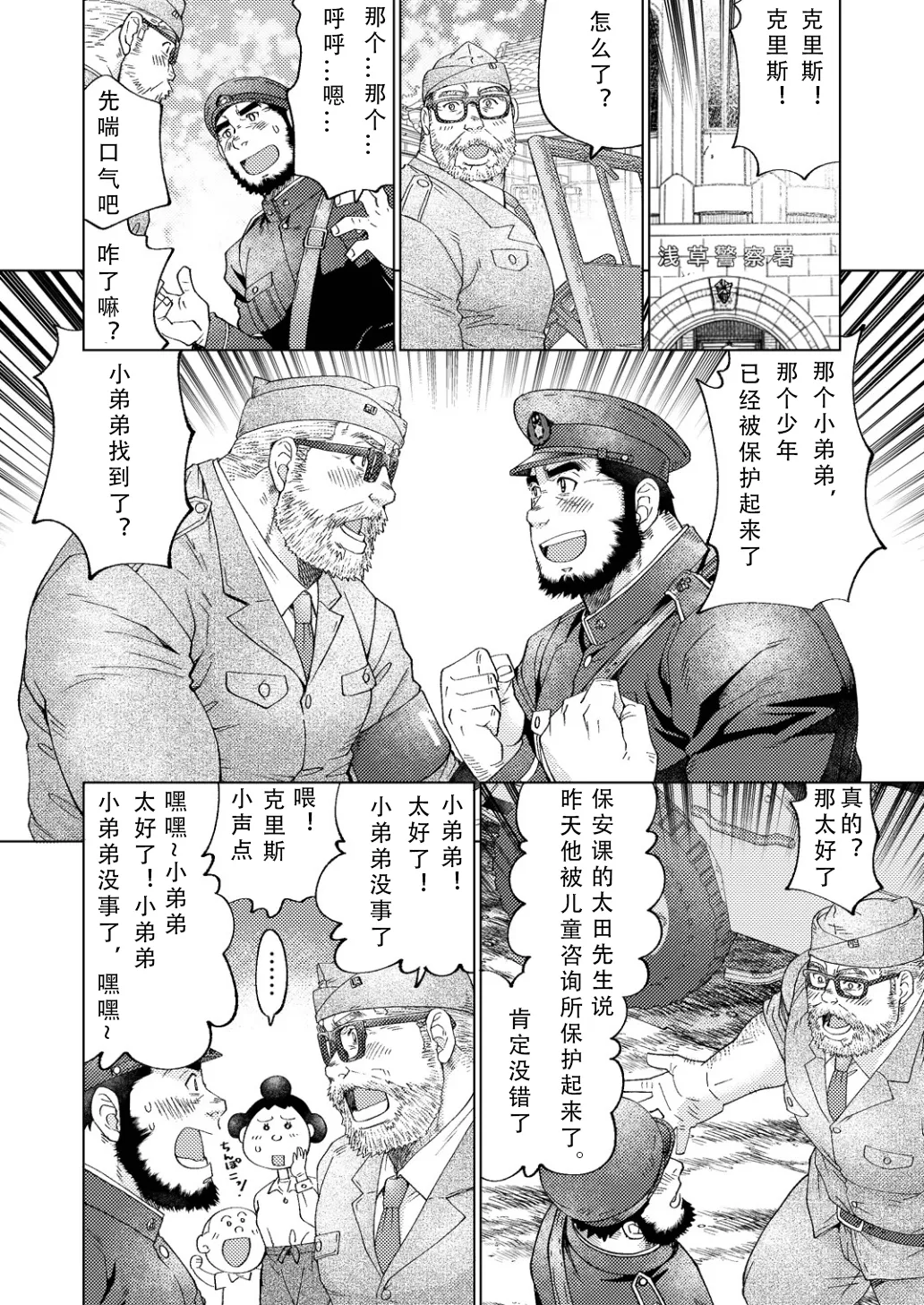 Manga Page 58