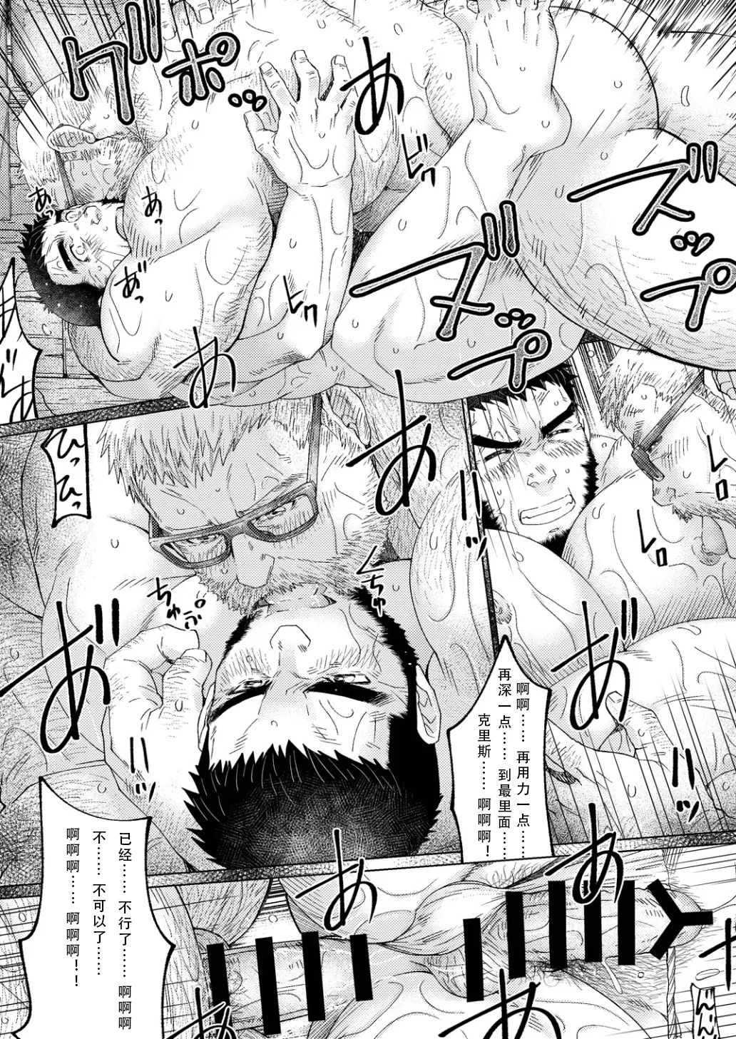 Manga Page 62