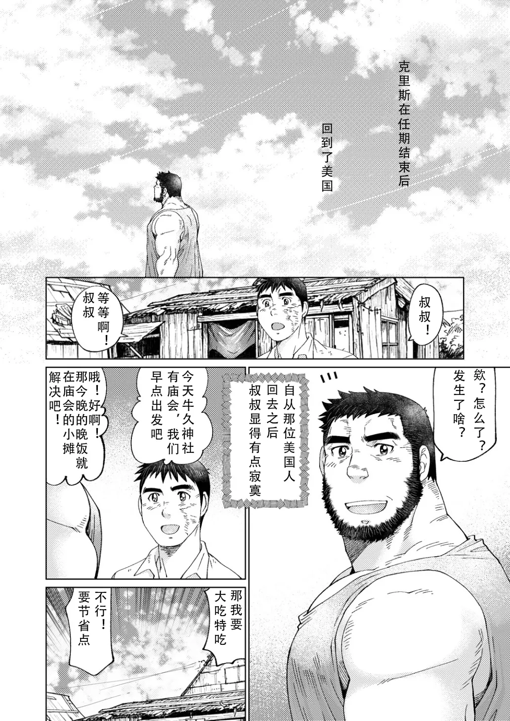 Manga Page 64