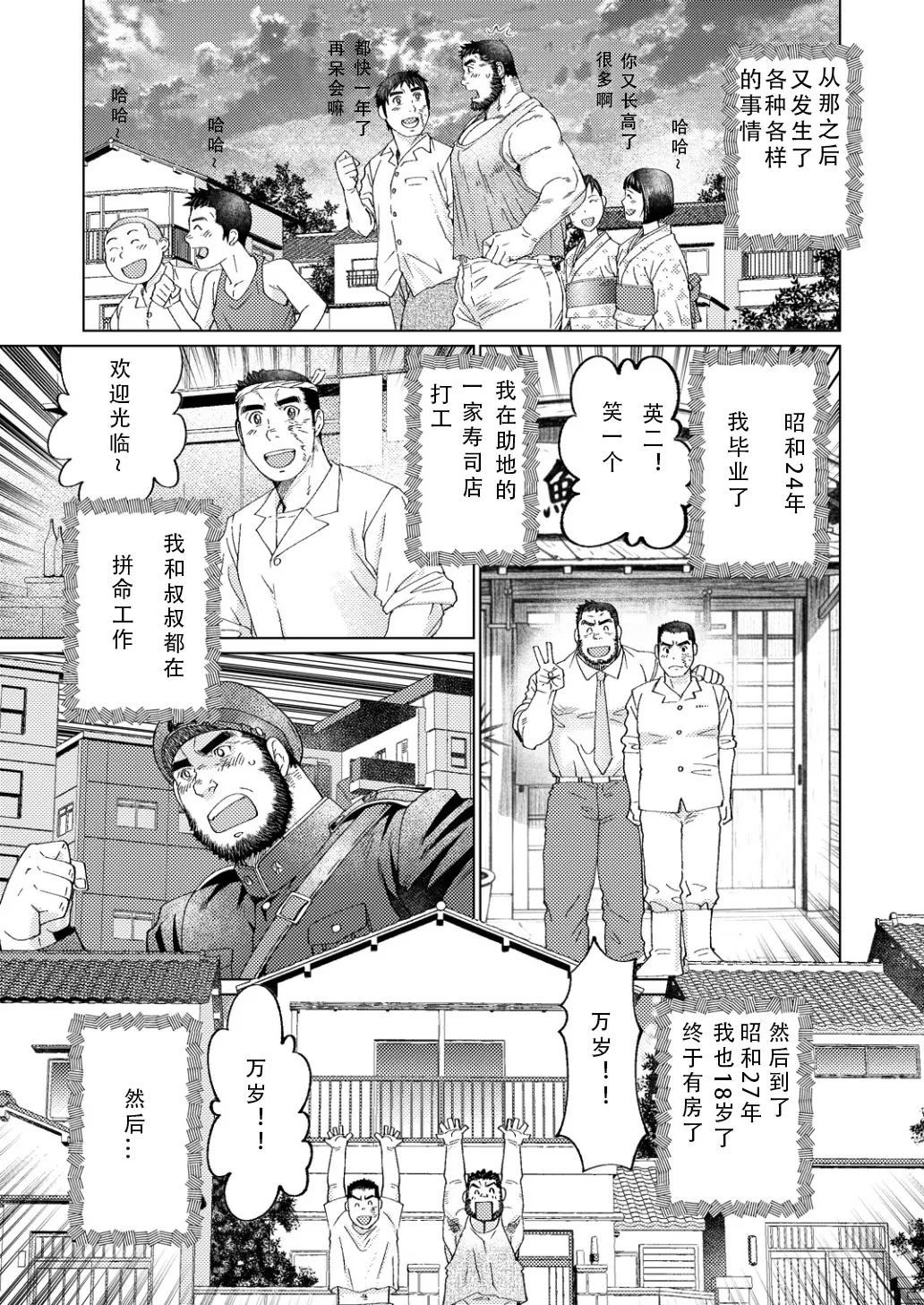 Manga Page 65