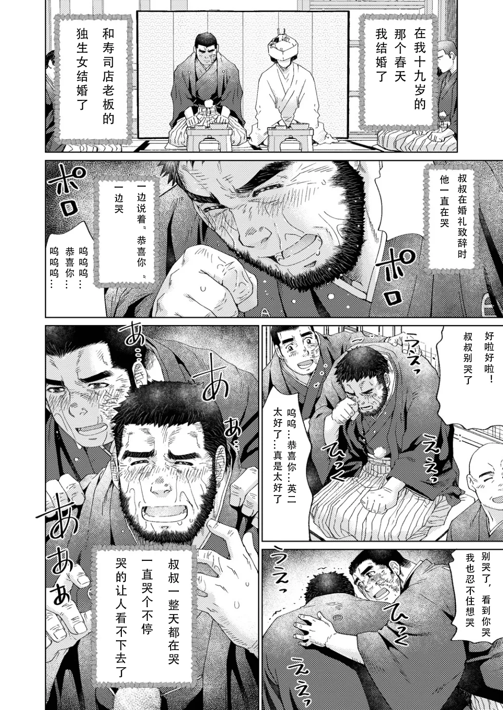 Manga Page 66