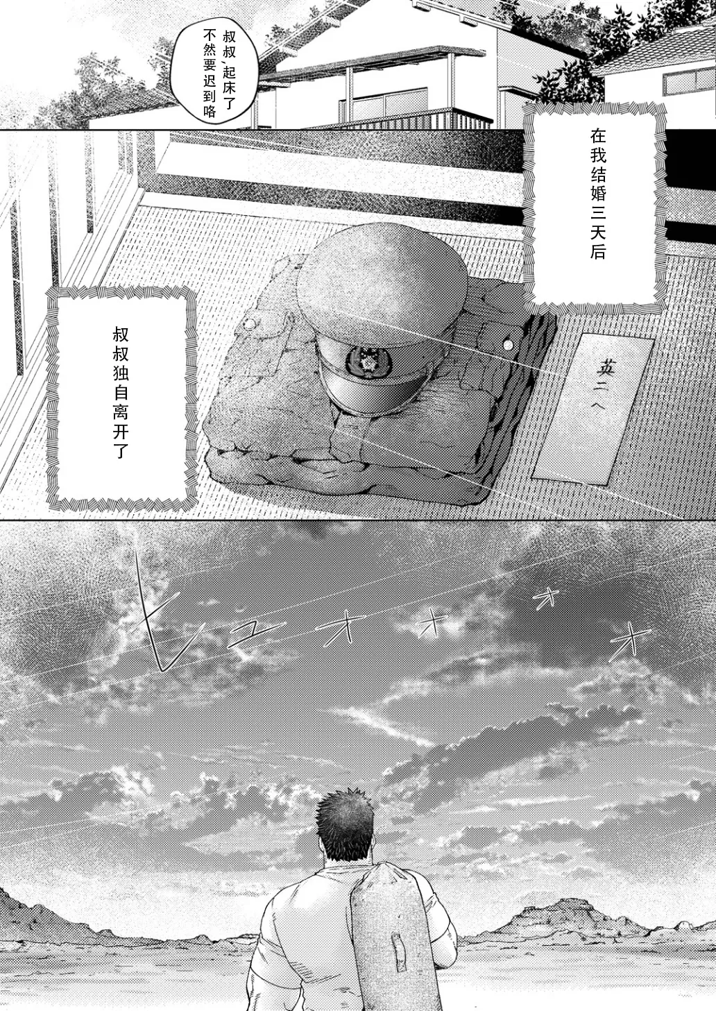 Manga Page 67