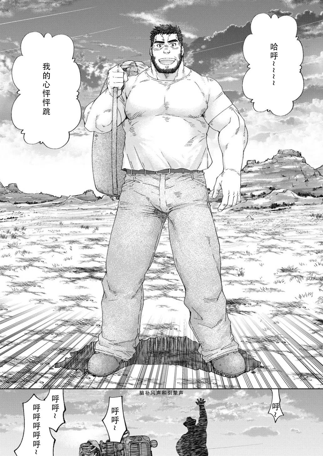 Manga Page 68