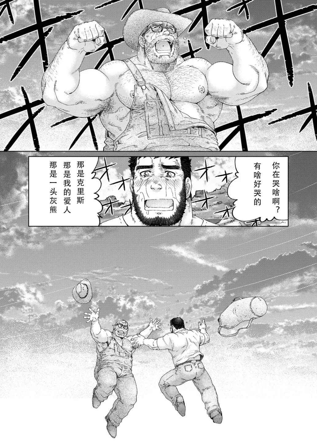 Manga Page 69