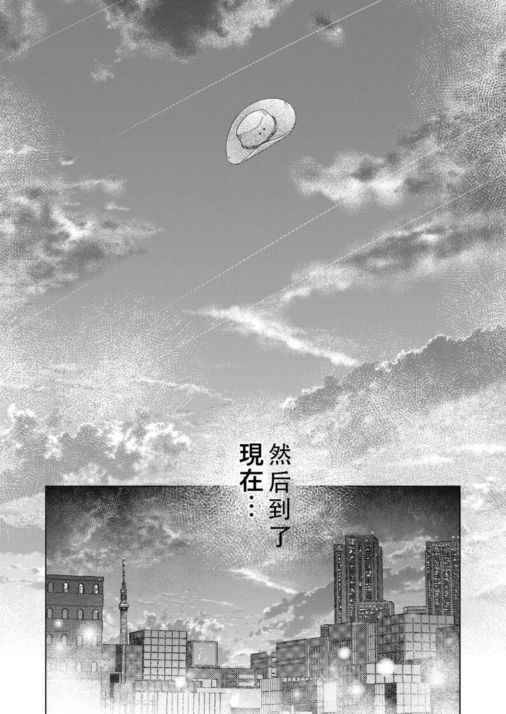 Manga Page 70