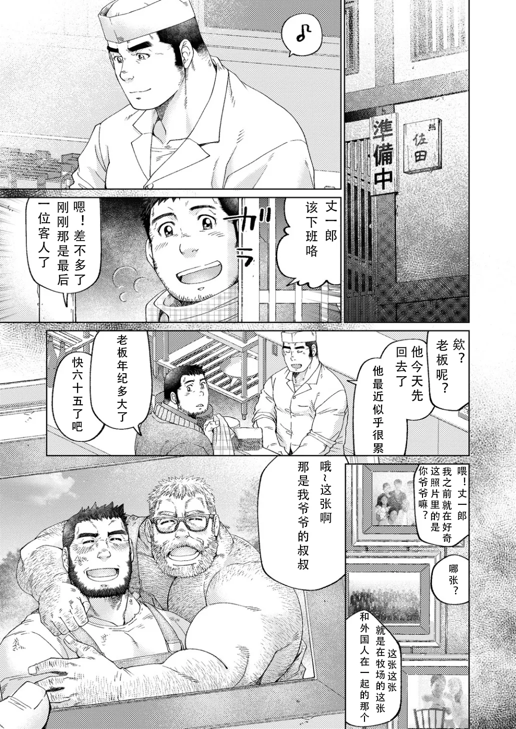 Manga Page 71