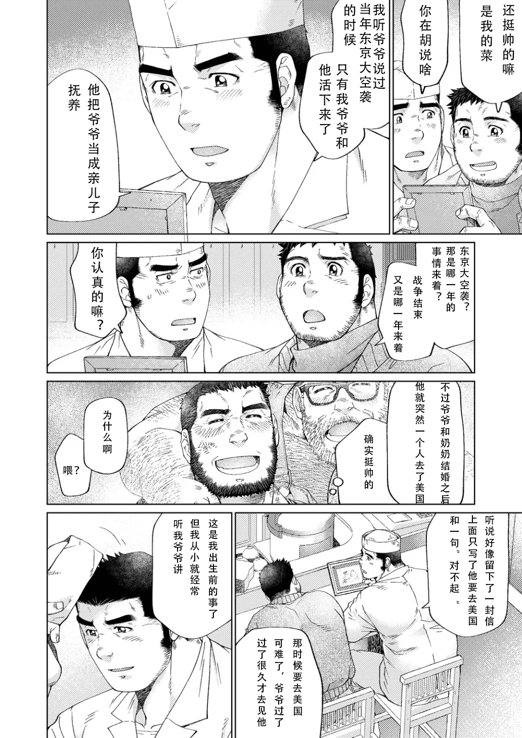 Manga Page 72