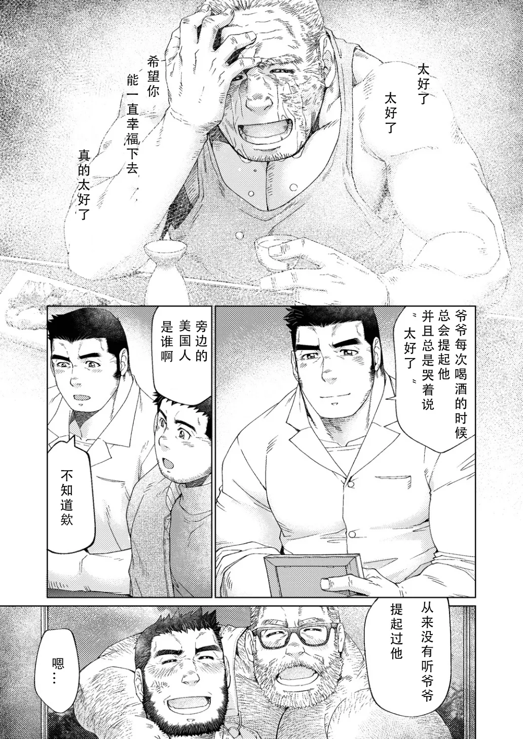 Manga Page 73