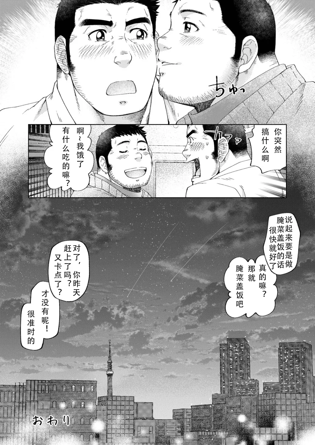 Manga Page 74