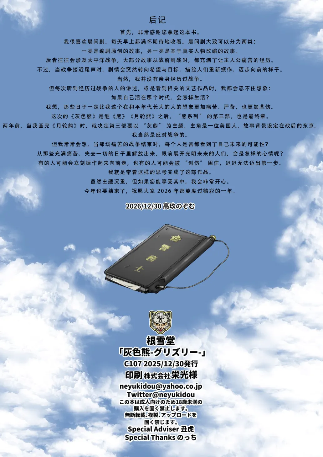 Manga Page 76