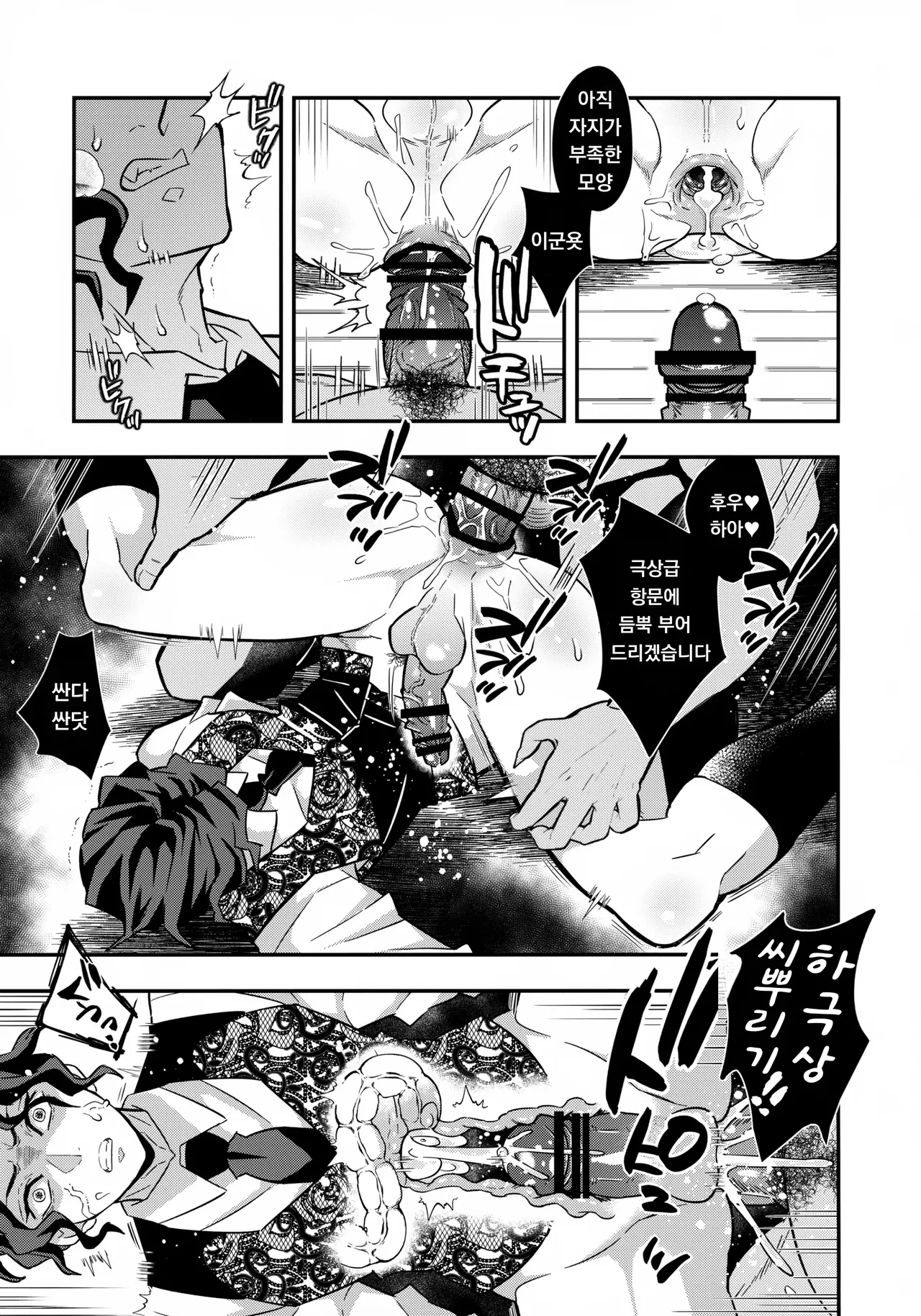 Manga Page 10