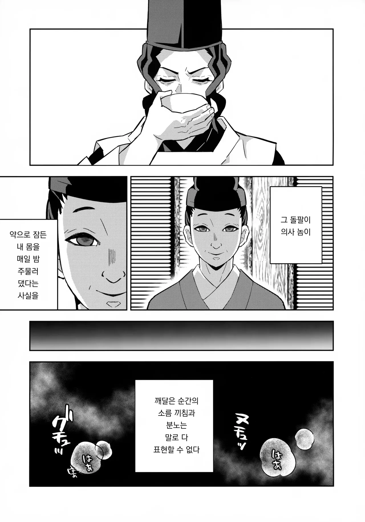Manga Page 26