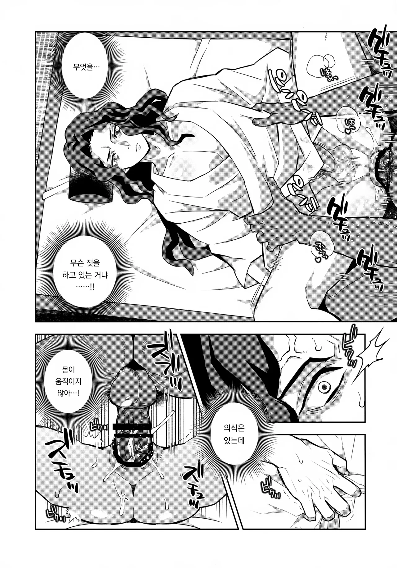 Manga Page 27