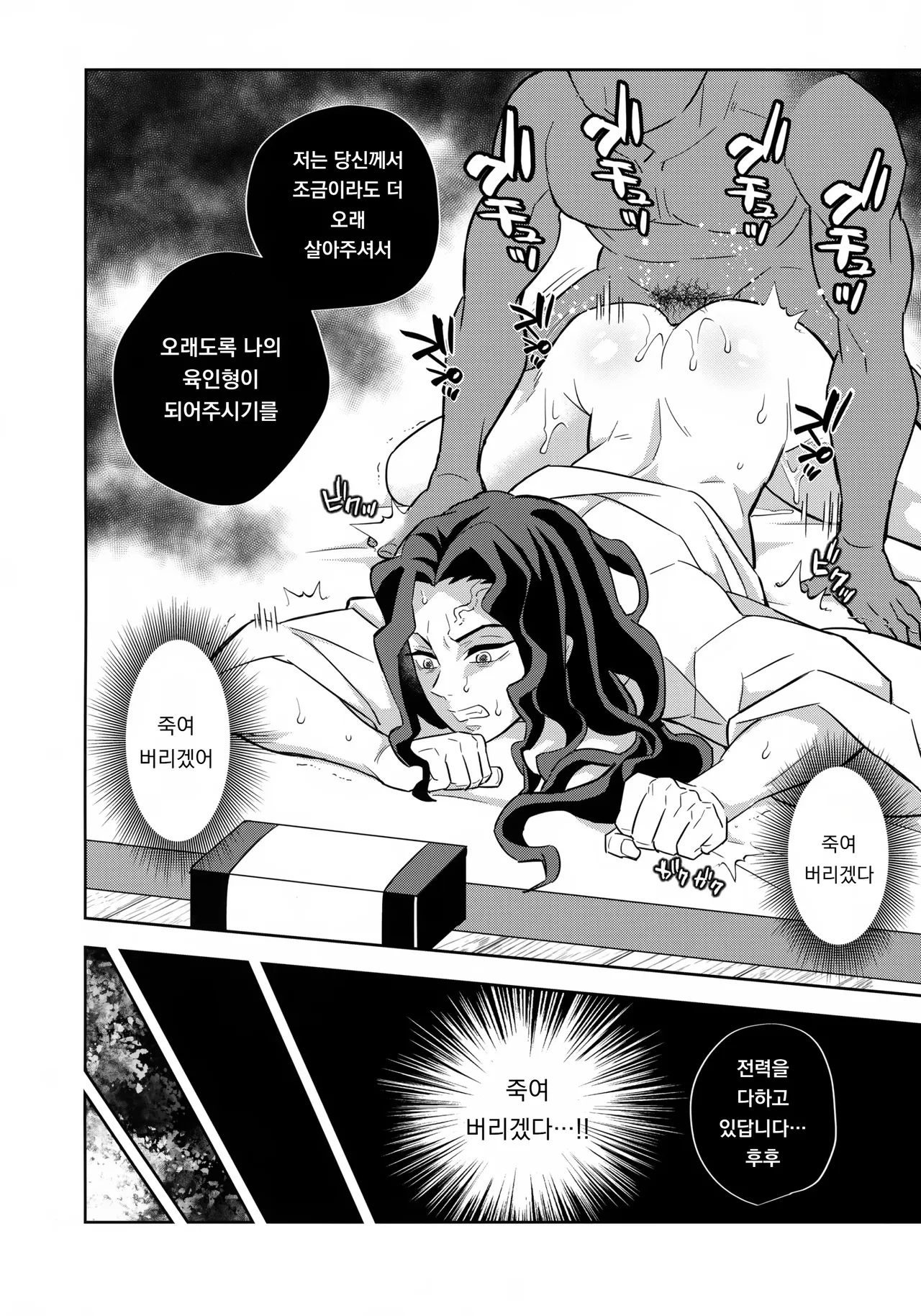 Manga Page 29