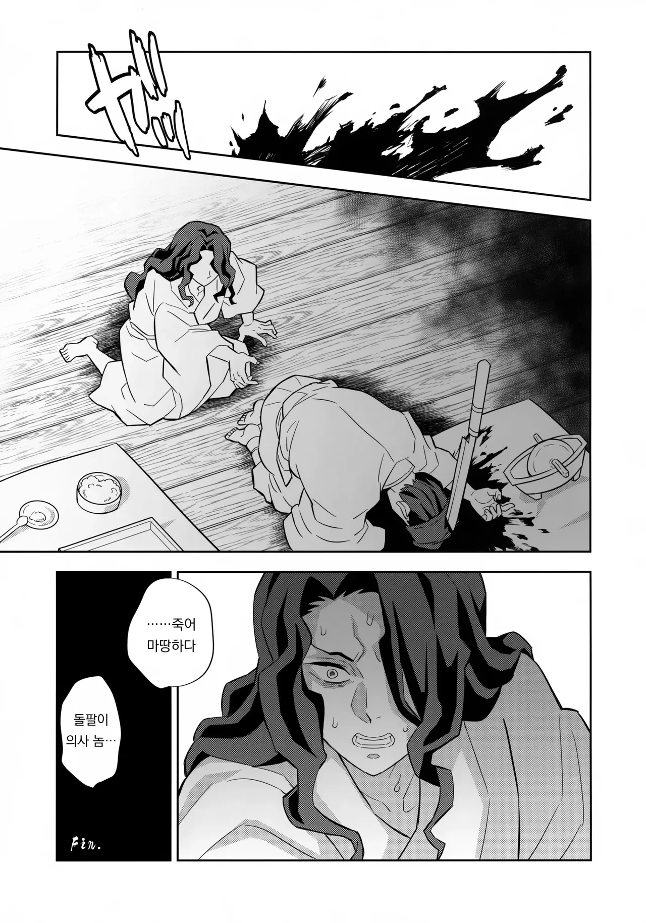 Manga Page 30